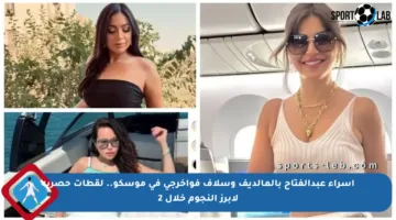 إسراء عبدالفتاح بالمالديف وسلاف فواخرجي في موسكو.. لقطات حصرية لأبرز النجوم خلال 2